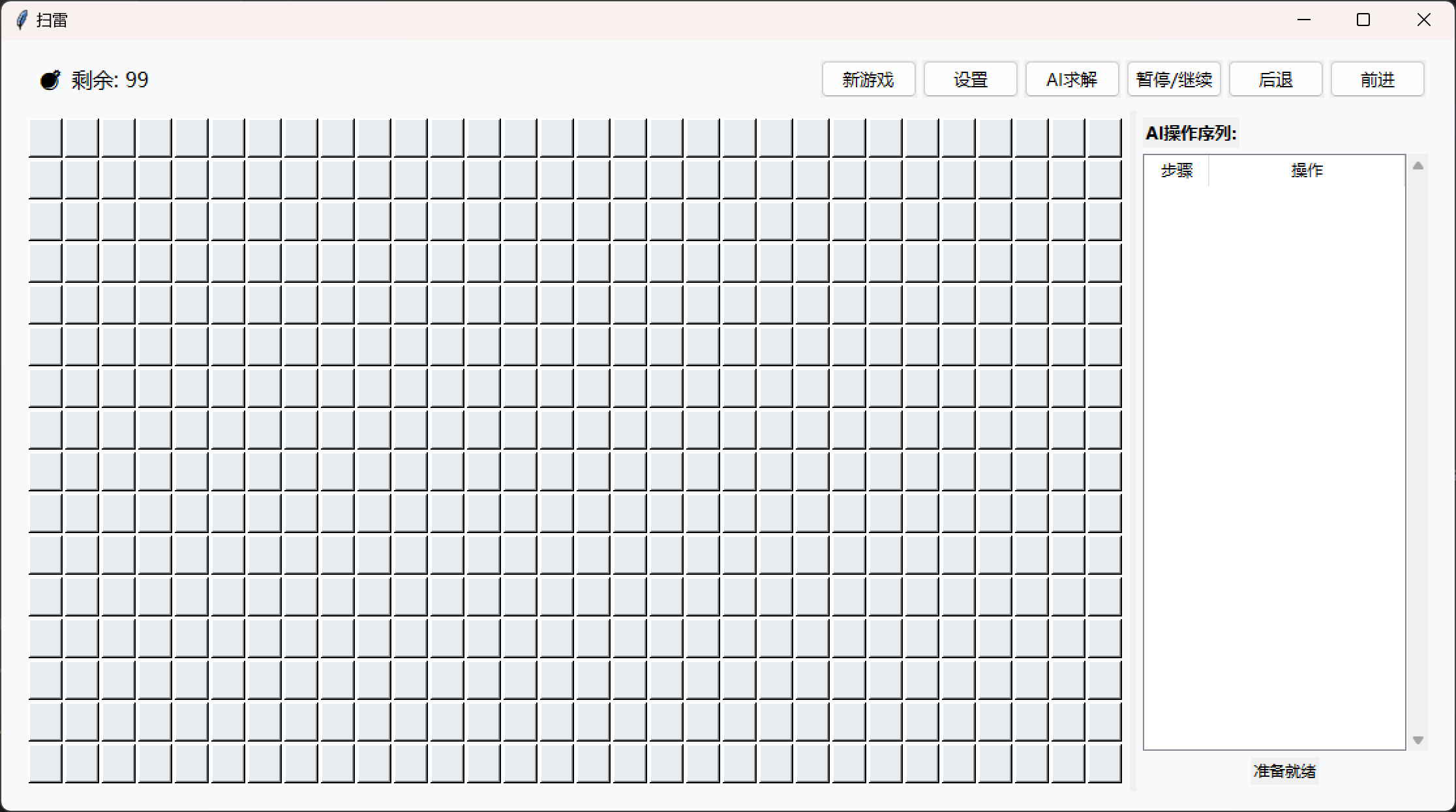 minesweeper-ui
